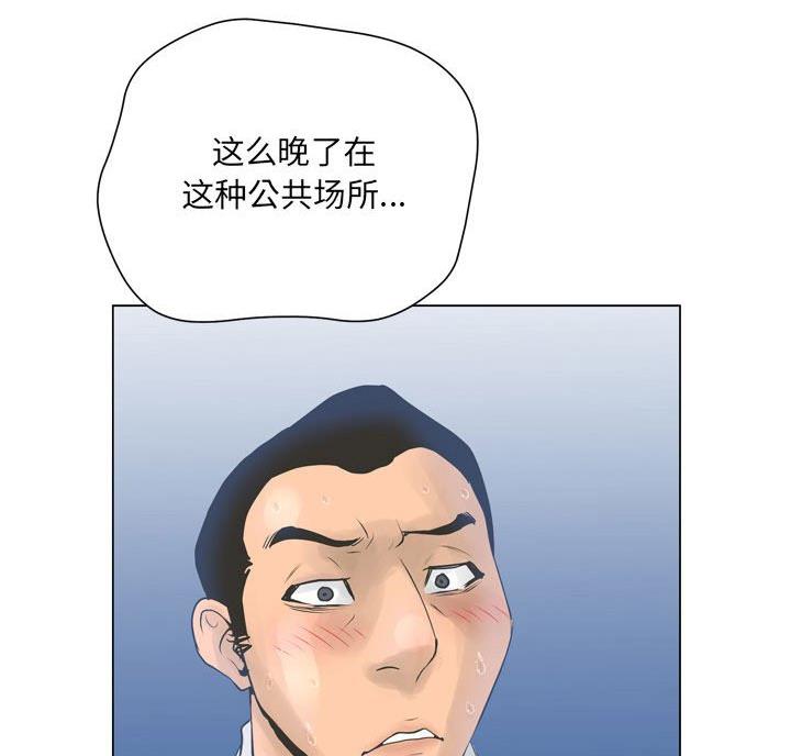 《变身面膜》第44话 第3页