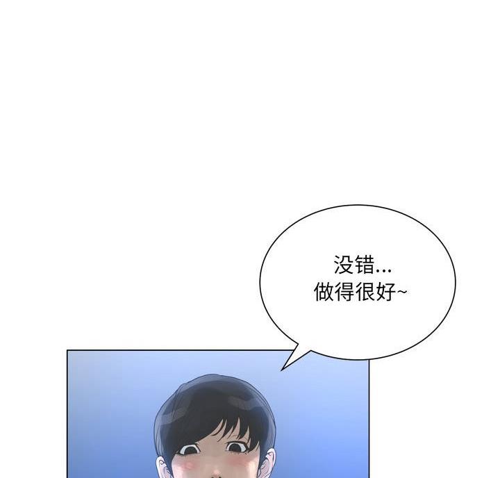 《变身面膜》第44话 第42页