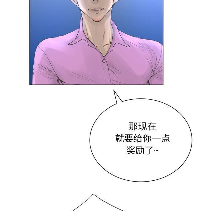 《变身面膜》第44话 第43页