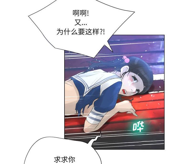《变身面膜》第44话 第44页