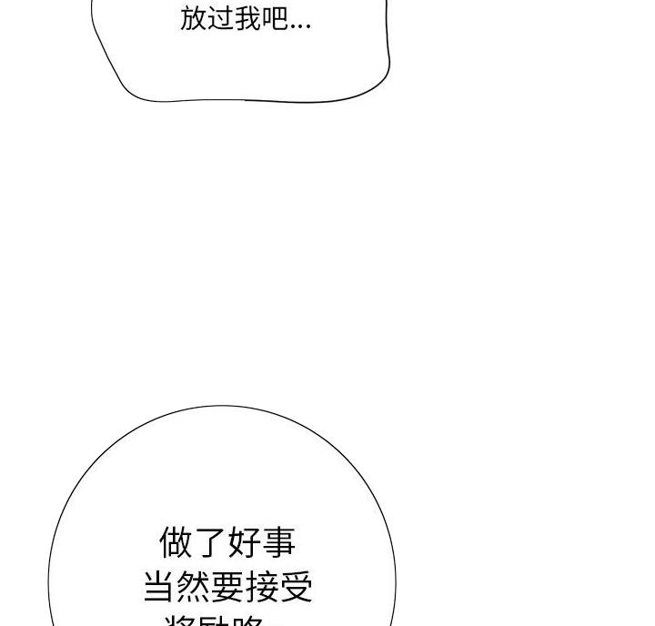 《变身面膜》第44话 第45页
