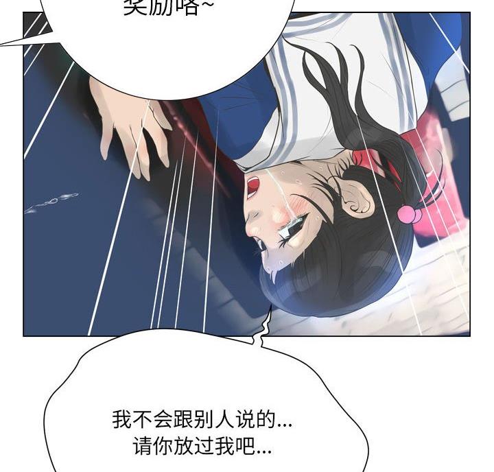 《变身面膜》第44话 第46页