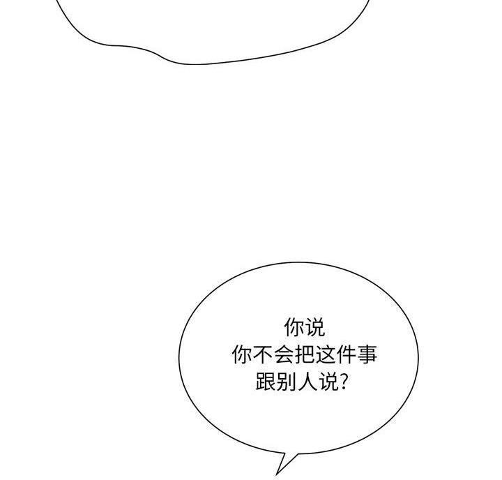 《变身面膜》第44话 第47页
