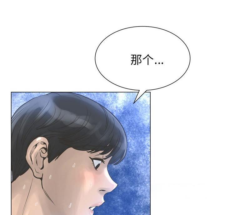 《变身面膜》第44话 第49页