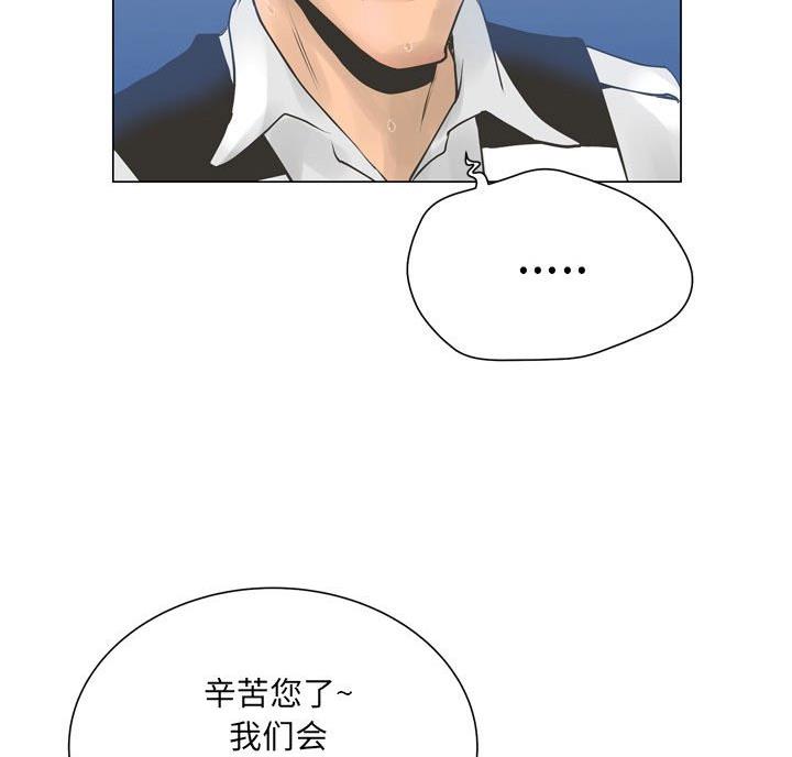 《变身面膜》第44话 第4页