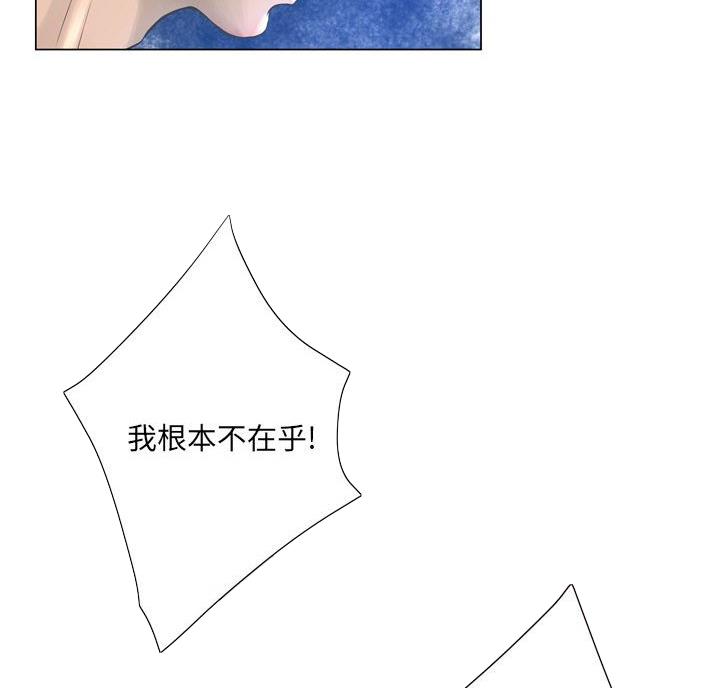 《变身面膜》第44话 第50页