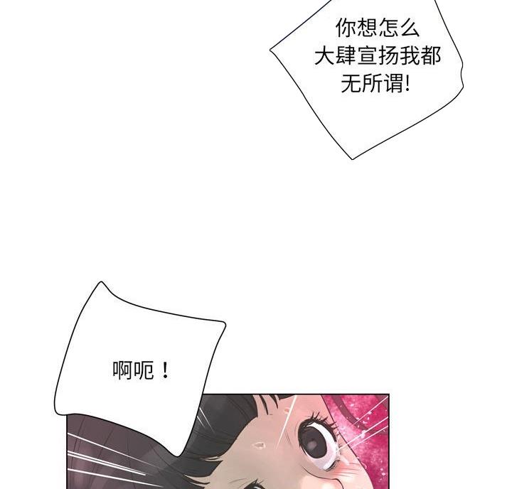 《变身面膜》第44话 第51页