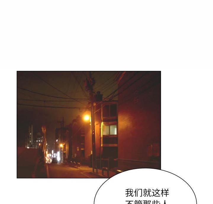 《变身面膜》第44话 第55页