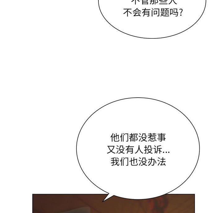 《变身面膜》第44话 第56页