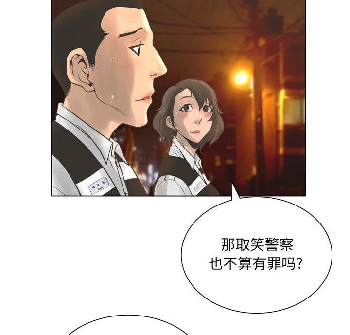 《变身面膜》第44话 第57页