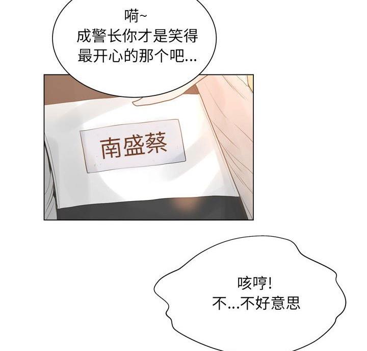《变身面膜》第44话 第58页