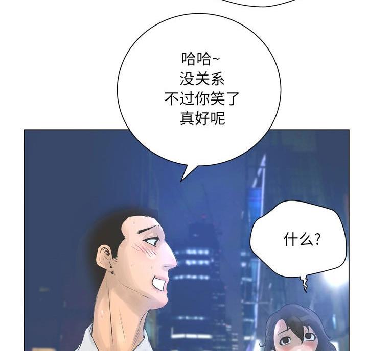 《变身面膜》第44话 第59页