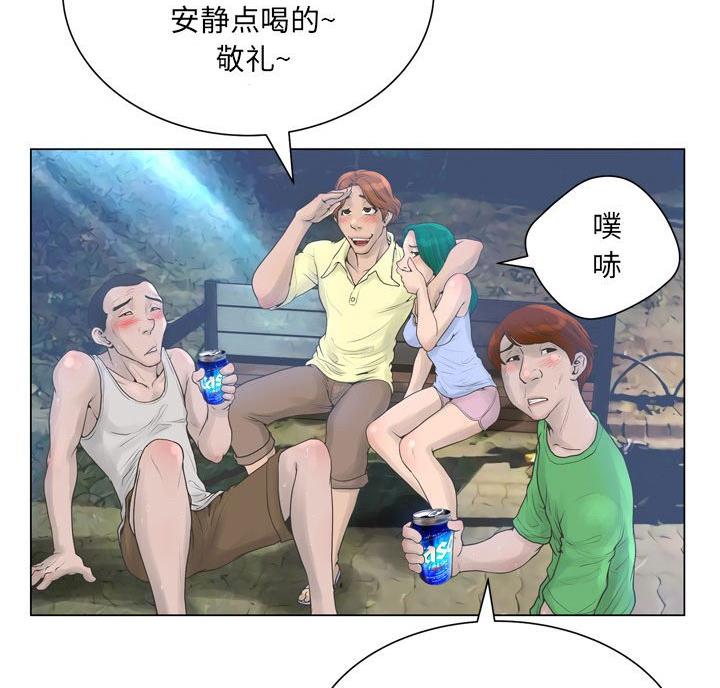 《变身面膜》第44话 第5页