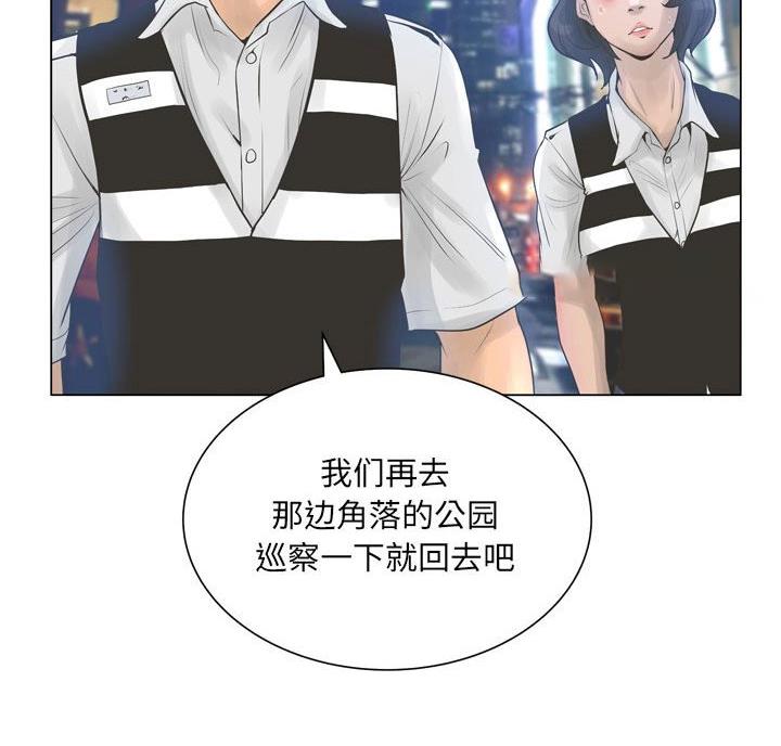 《变身面膜》第44话 第60页