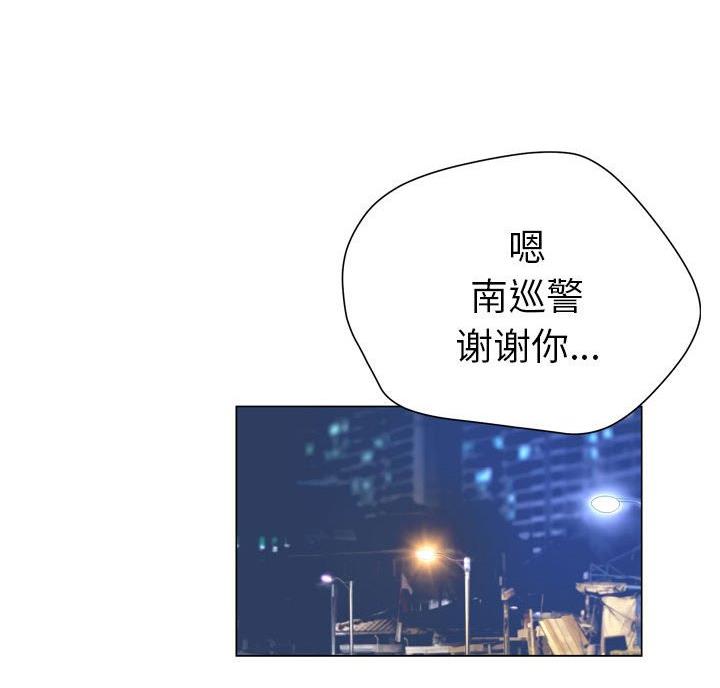 《变身面膜》第44话 第61页