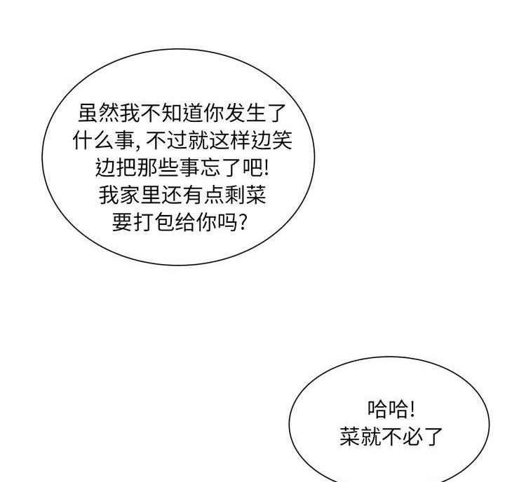 《变身面膜》第44话 第62页
