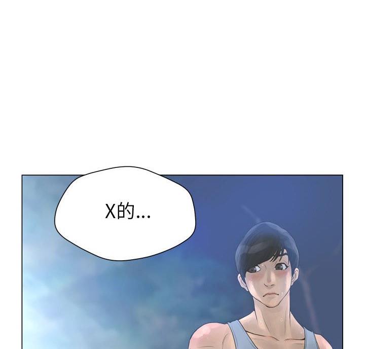 《变身面膜》第44话 第64页