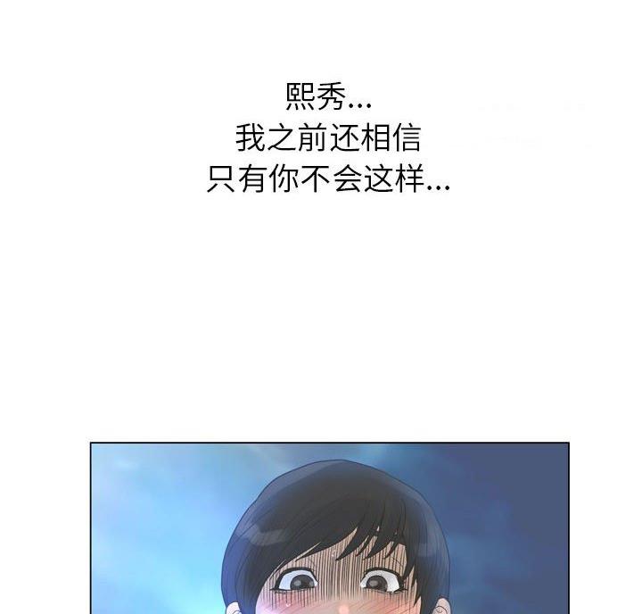 《变身面膜》第44话 第66页