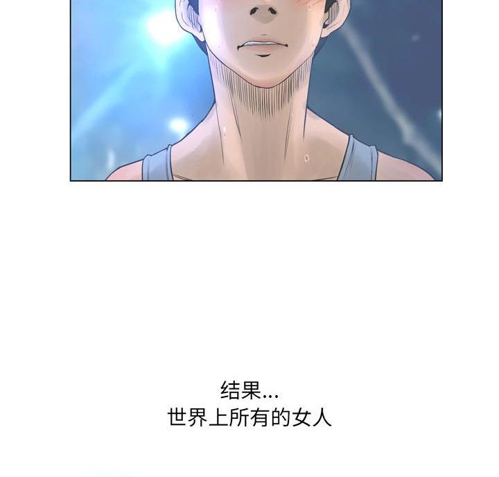 《变身面膜》第44话 第67页