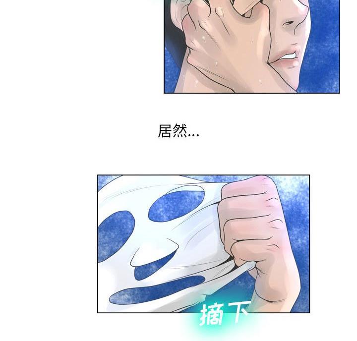 《变身面膜》第44话 第69页