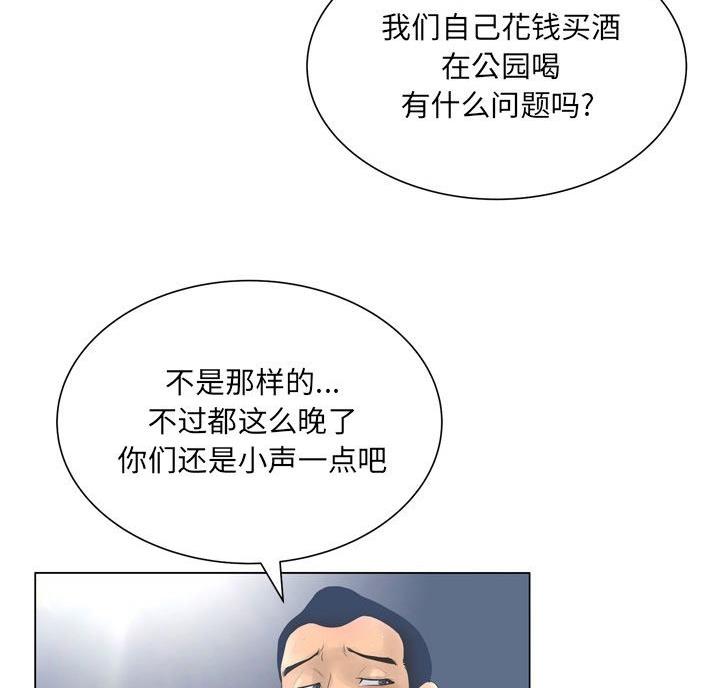 《变身面膜》第44话 第6页
