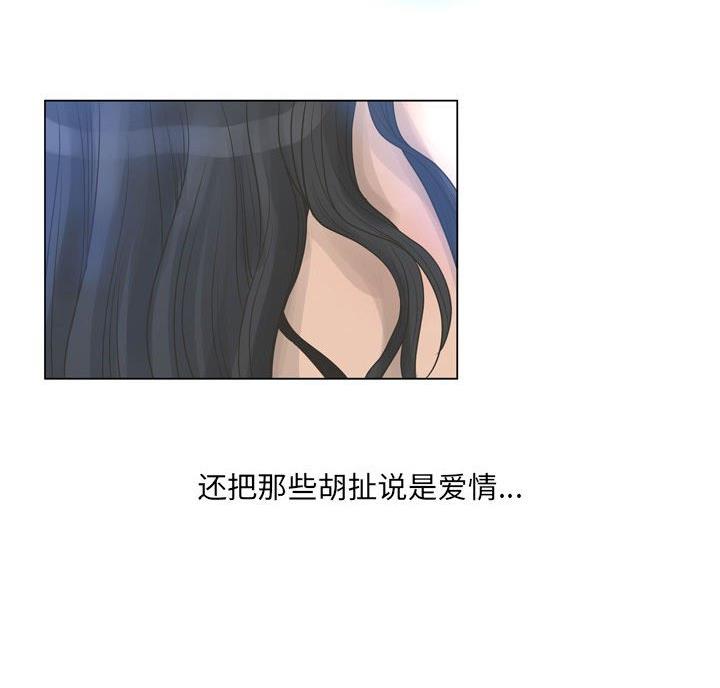 《变身面膜》第44话 第70页