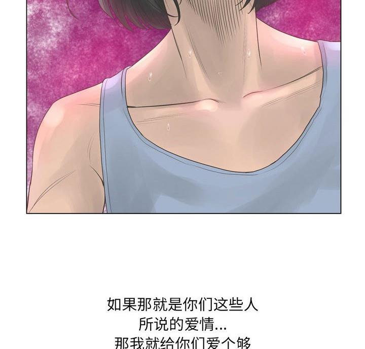 《变身面膜》第44话 第72页