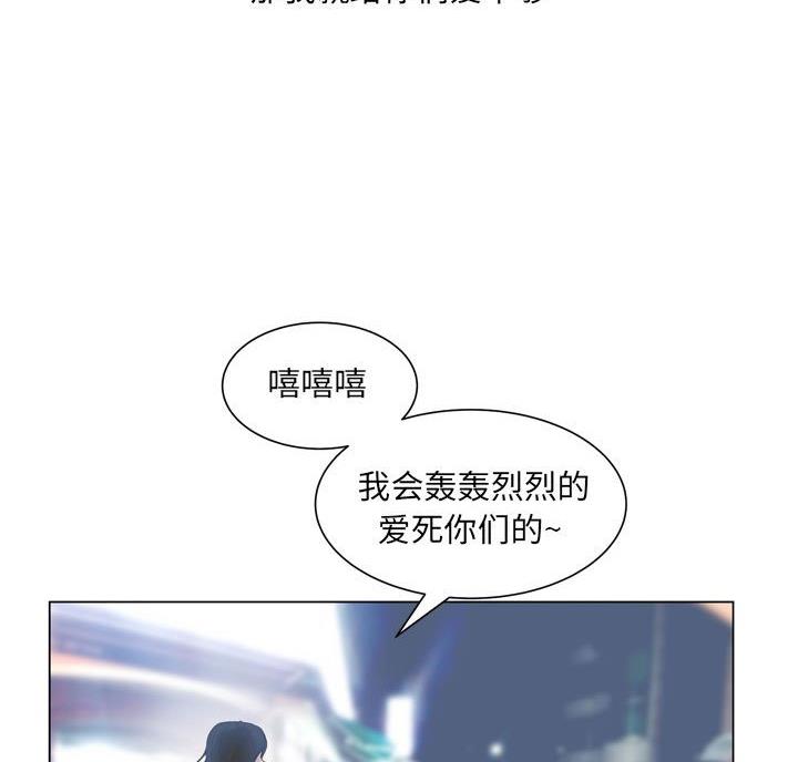 《变身面膜》第44话 第73页