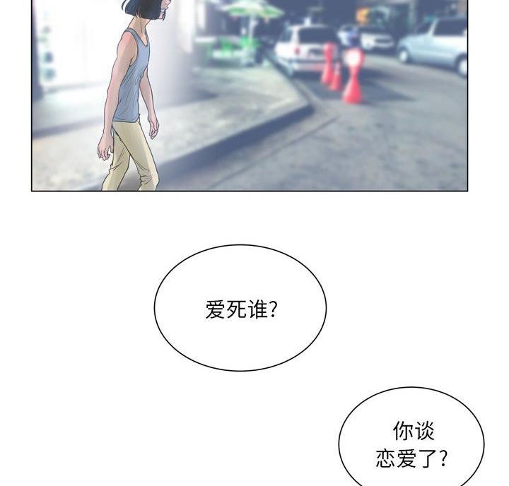 《变身面膜》第44话 第74页