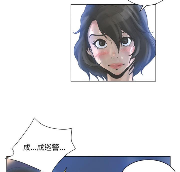 《变身面膜》第44话 第75页
