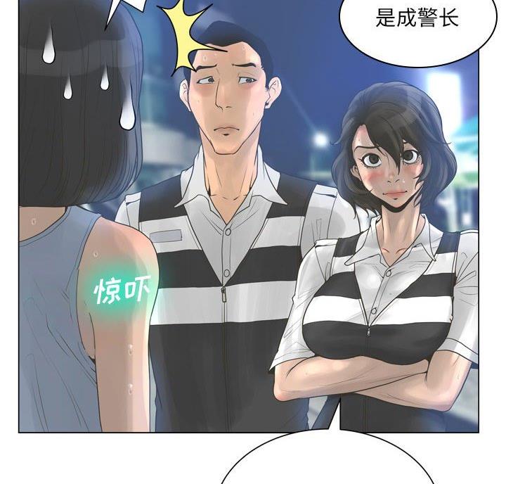 《变身面膜》第44话 第76页