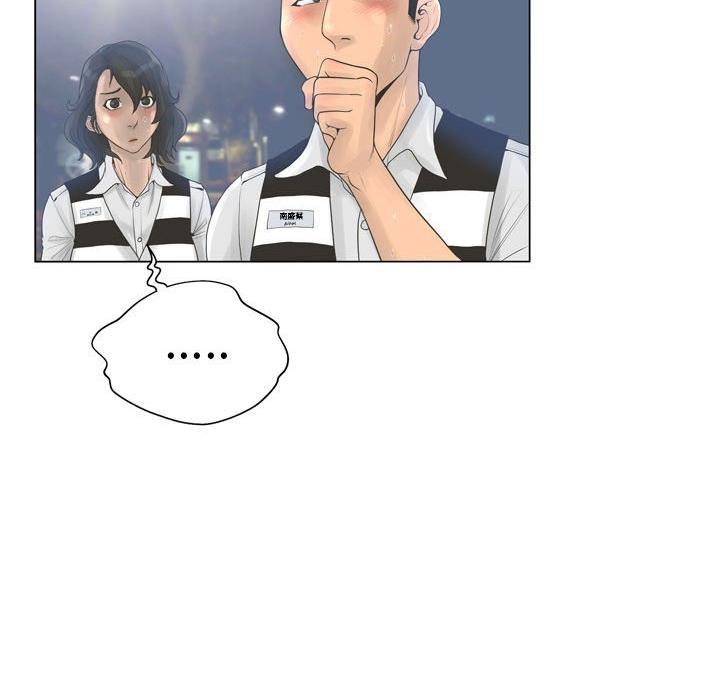 《变身面膜》第44话 第7页