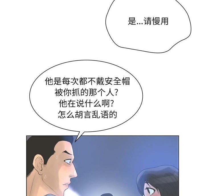 《变身面膜》第44话 第80页
