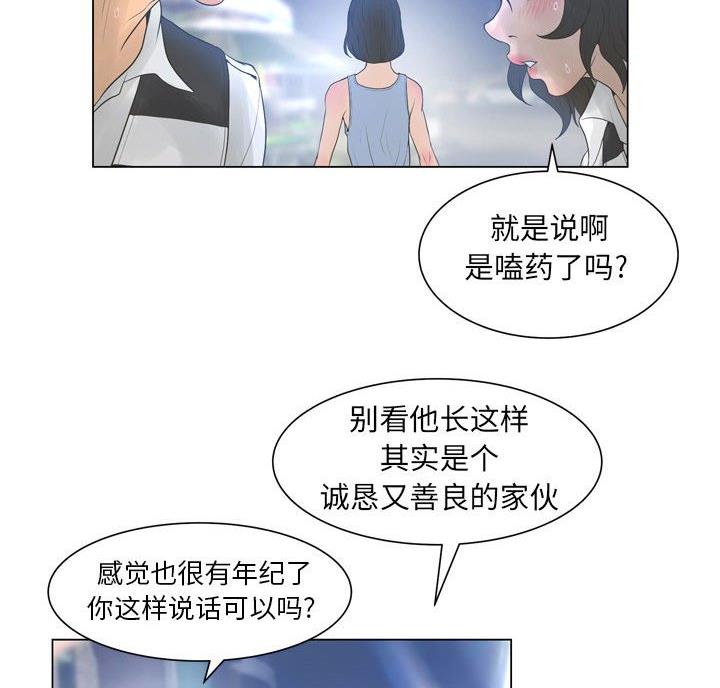 《变身面膜》第44话 第81页