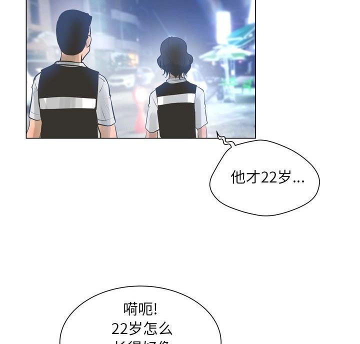 《变身面膜》第44话 第82页