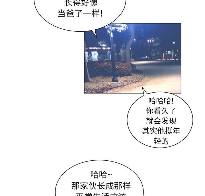 《变身面膜》第44话 第83页