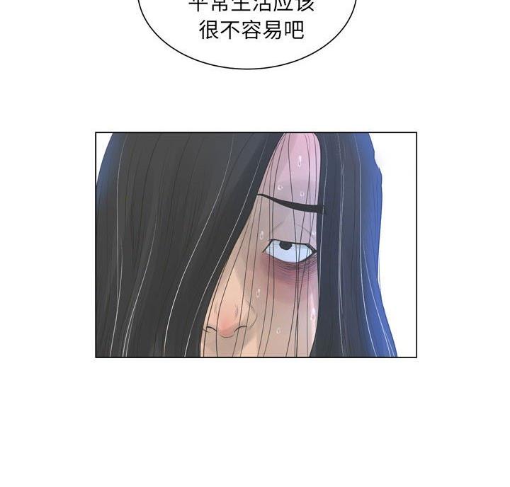 《变身面膜》第44话 第84页