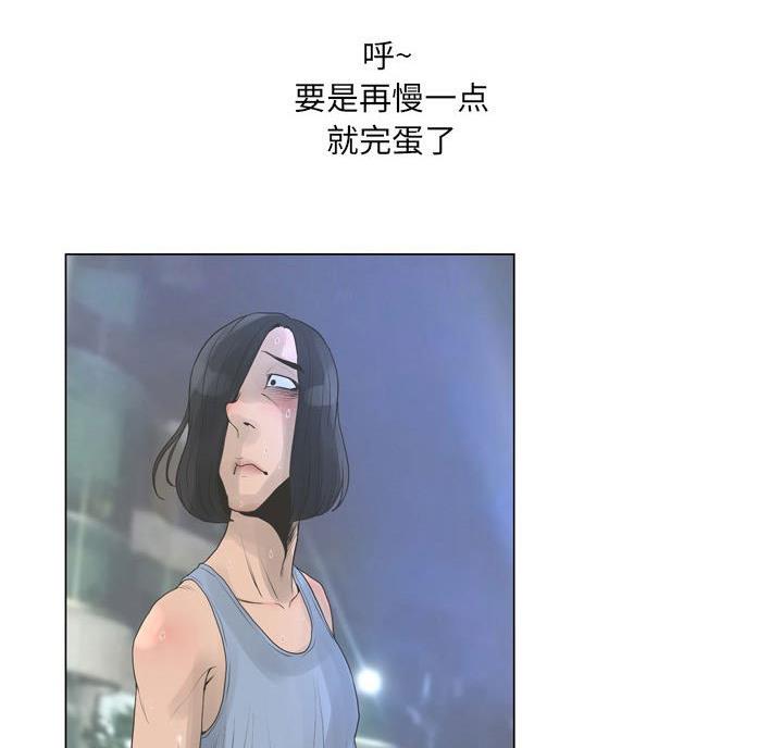 《变身面膜》第44话 第85页