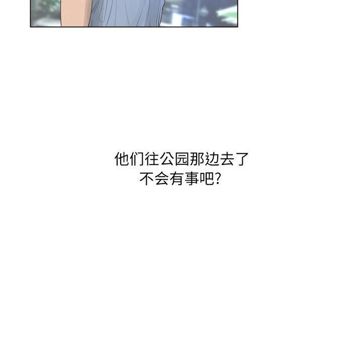 《变身面膜》第44话 第86页