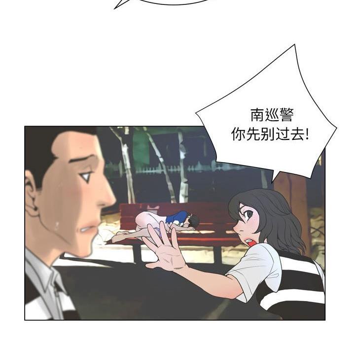 《变身面膜》第44话 第88页