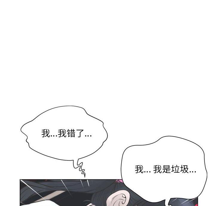 《变身面膜》第44话 第89页