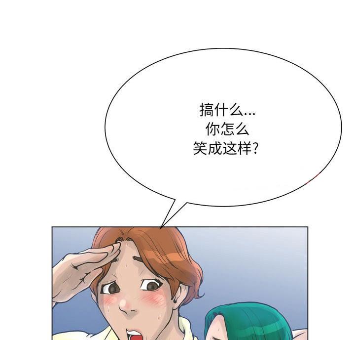 《变身面膜》第44话 第8页