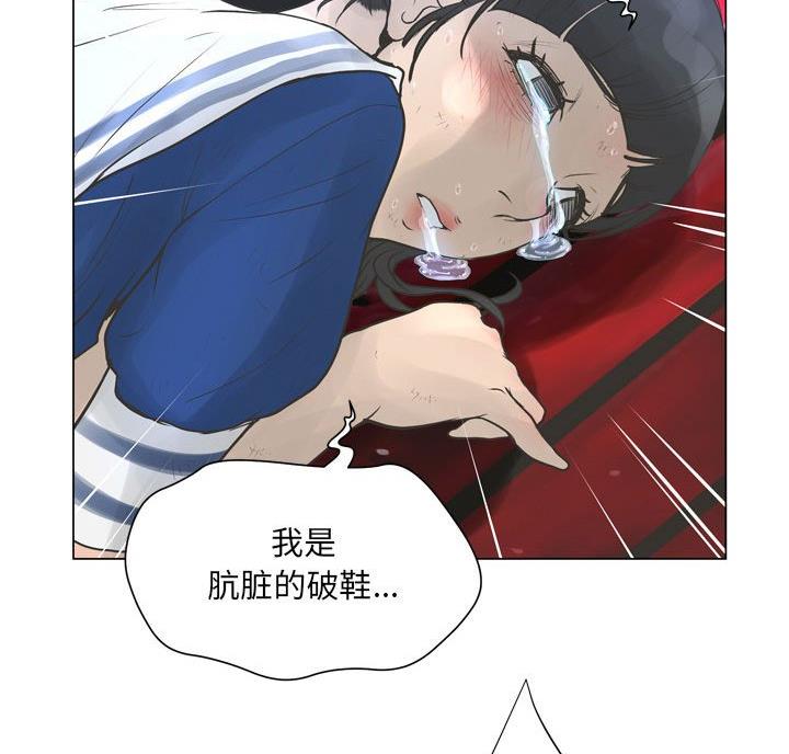 《变身面膜》第44话 第90页