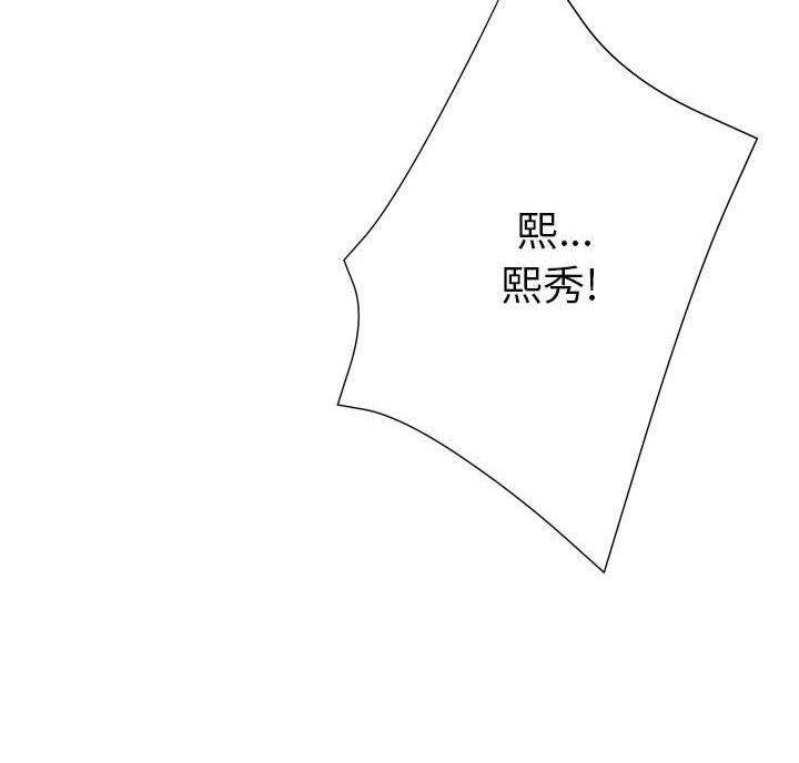 《变身面膜》第44话 第91页