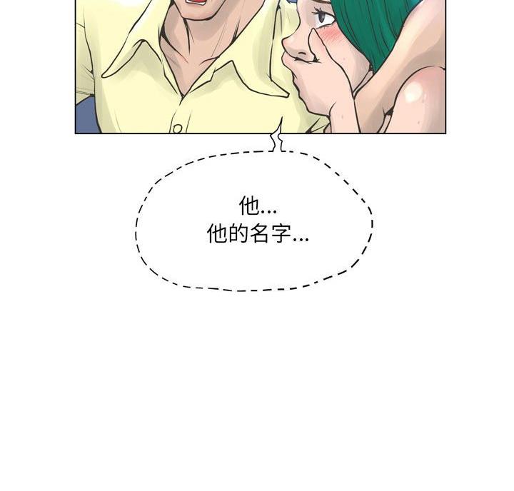 《变身面膜》第44话 第9页