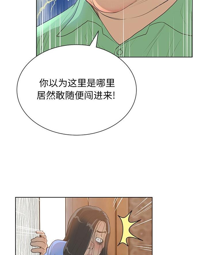 《变身面膜》第47话 第10页