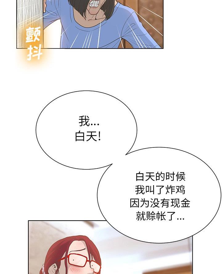 《变身面膜》第47话 第11页