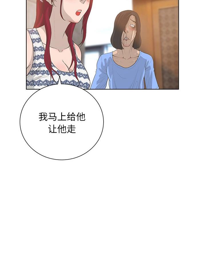 《变身面膜》第47话 第12页