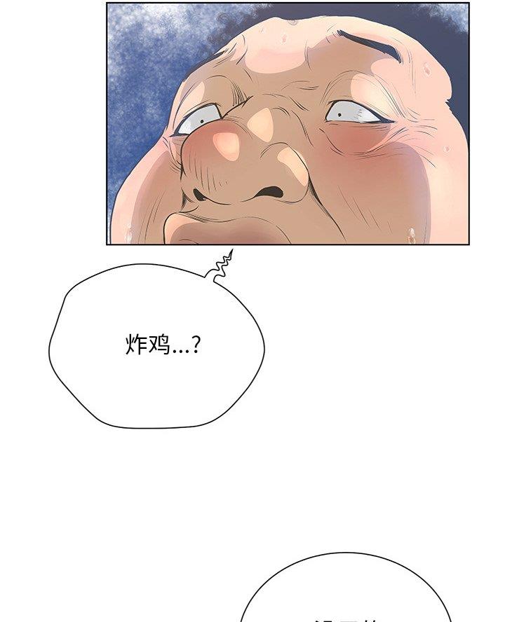 《变身面膜》第47话 第13页