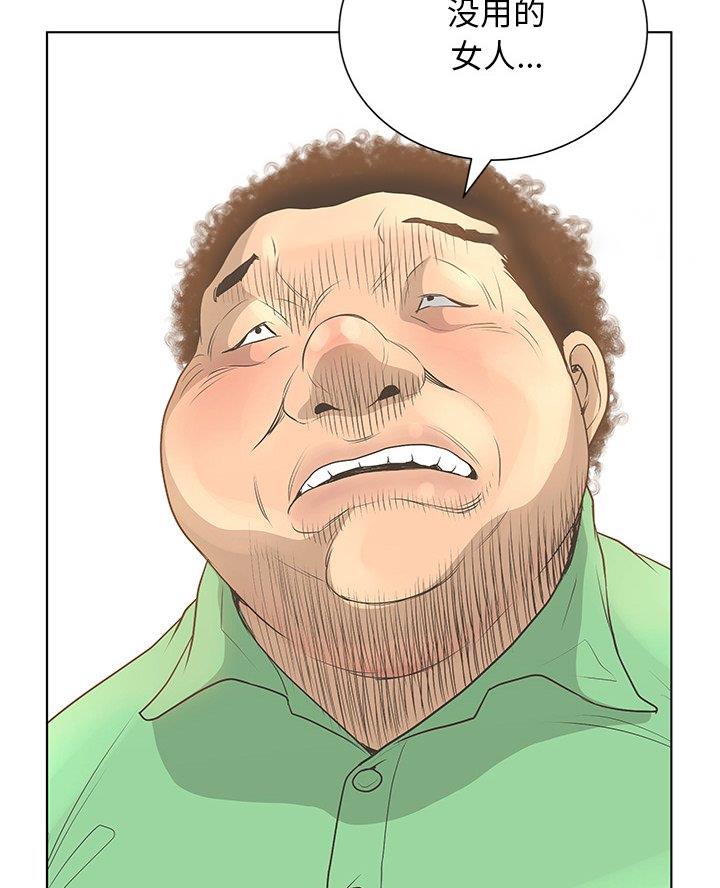 《变身面膜》第47话 第14页